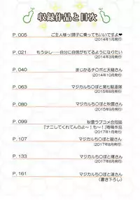 (C93) [Full High Kick (Mimofu)] Magical Chinpo Soushuuhen (Kantai Collection -KanColle-)