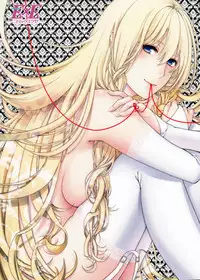 [Hiyoshi Hana] Chigiri to Musubi no Houteishiki (COMIC ExE 01) [Chinese] [無邪気漢化組]