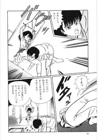 [Kouno Mai] Kiken na omajinai