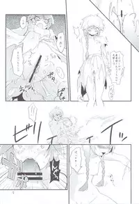 (C79) [Water Garden (Hekyu)] Albtraum (Dragon Quest Retsuden Roto no Monshou)