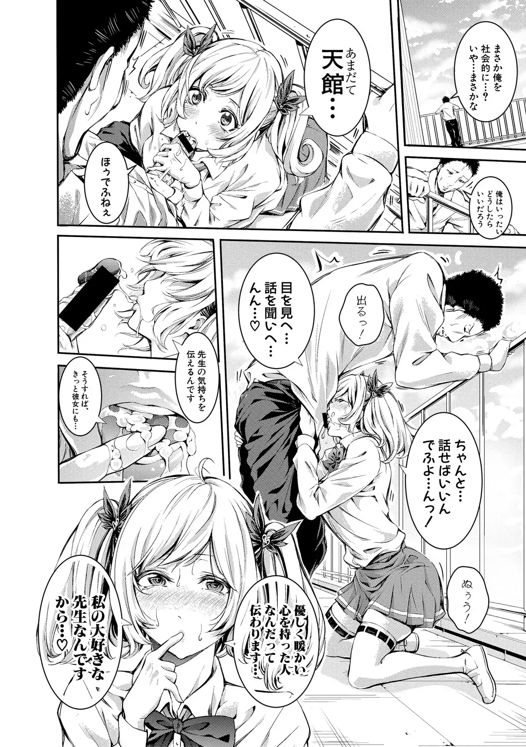 Asekkaki no Tenshi-tachi Ch. 1-6