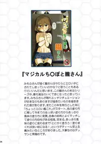 (C93) [Full High Kick (Mimofu)] Magical Chinpo Soushuuhen (Kantai Collection -KanColle-)