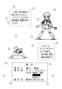 (C32) [Studio Zonzai (Various)] Opepepe Vol. 7 (Various)