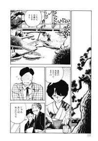 [Moriyama Toh (Yamamoto Naoki)] Junko-san no Shouzou