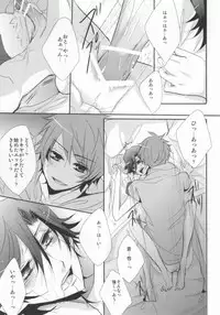 (C81) [hail stone* (Takanashi Ai)] Traumerei Eternity (Uta no Prince-Sama)