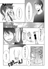 (C81) [Ishi wa Hakanaki Ame no Shirabe ni (Takumi Rohan, dadada)] Rokudemonai Photograph (Touhou Project)