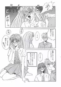 [Takanabe Chitose] Yokubou dake ga Ai wo Korosu