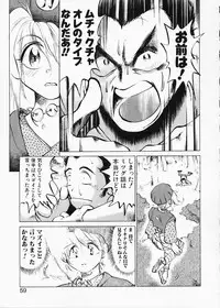 [Namezou] Doboku no Kami Rou no Maki