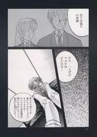 [OTOGIYA (Mizuki Haruto)] 「・・・・・」 (To Heart)