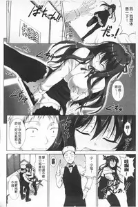 [Ishigami Kazui] Itsu Sex Suru no, Ima Desho! | 應該何時做愛才好呢、現在馬上！ [Chinese]