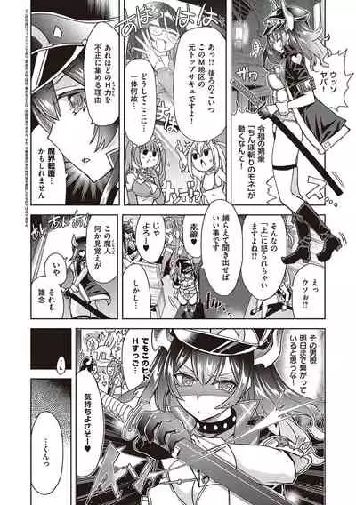 [Tamon Ketsuyuki] Akuma demo Asobi desu [Digital]