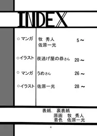 [Thirty Saver Street 2D Shooting (Various)] G Panzer 5 (Girls und Panzer) [Digital]