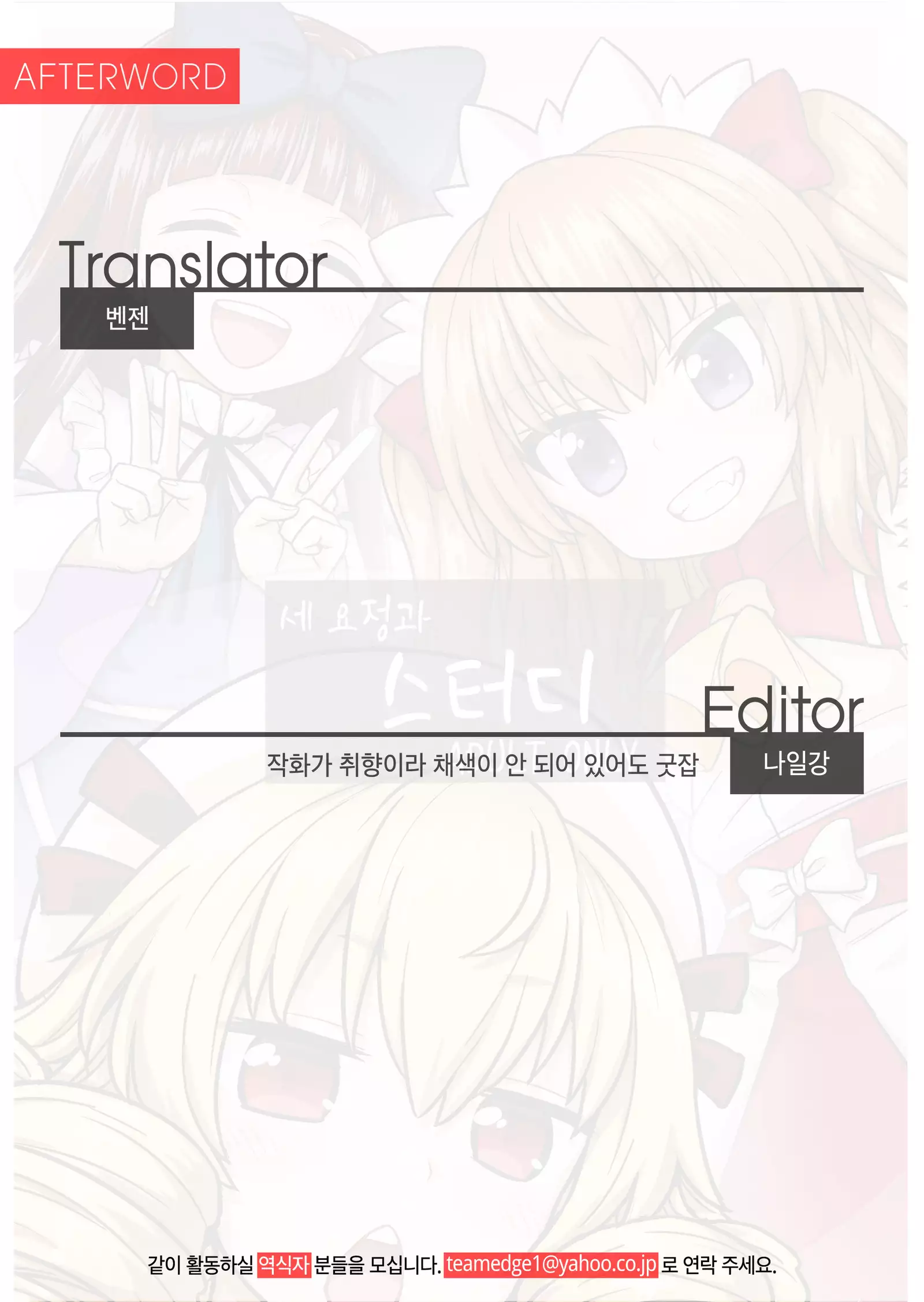 Sanyousei to Obenkyoukai