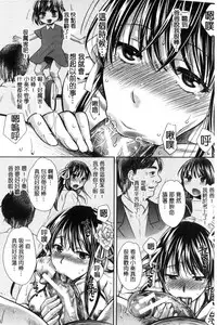 [Harusawa] Majime na Watashi no Ienai Midara na Sainou | 很正經的我那無法言喻淫亂的才能 [Chinese]