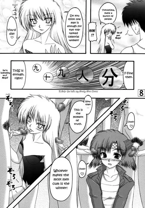 Ryu to Hebi | Dragon and Snake