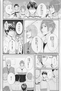 (C87) [zatta (tomose)] Minasoko no Blue Fish (Free!)