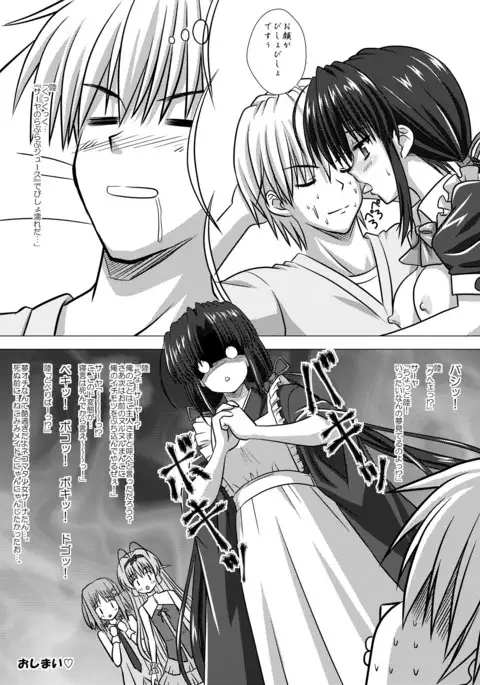 Nekomata ~Mousou Hen~