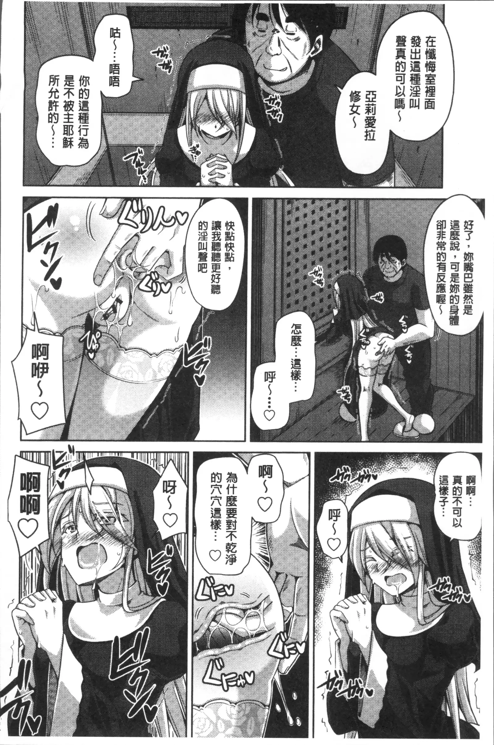 Hanazono no Mesudorei | 花園的雌奴隷