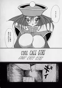 [Kugayama rikako] 14sai Manual