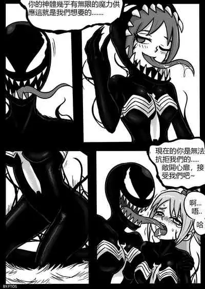 SHE VENOM【PIXIV】BY:BLACKFTOS