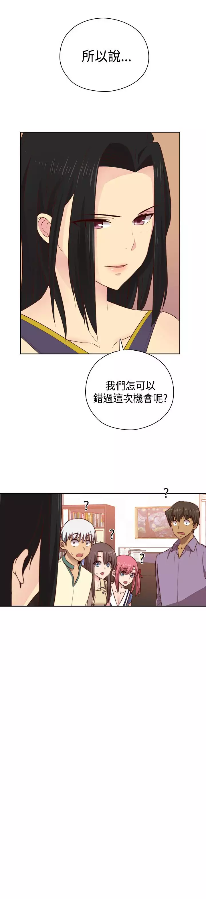 H-Campus H校园<第2季> Ch.47~56 中文