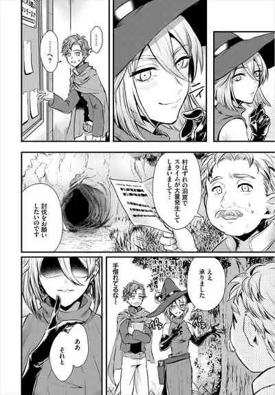 Dungeon Kouryaku wa SEX de!! Vol. 3