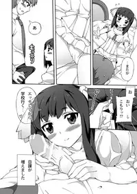 [銀の綾織り]幼馴染みはヒキこもり