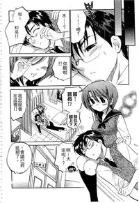 [Nakata Yumi] Okusama wa Seitokaichou | 老婆大人是學生會長 [Chinese]