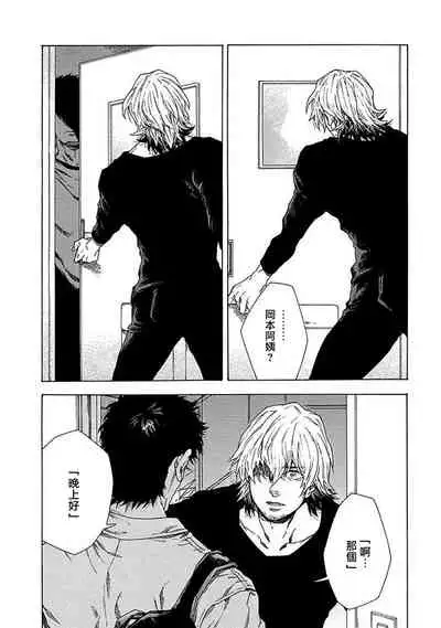 Boku ga Kimi o Korosu made | 直到将你杀死 Ch. 1-3