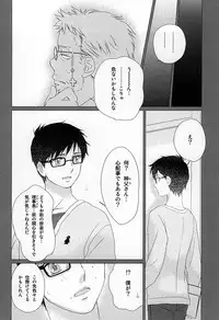 (SUPERKansai20) [Otonashi-ya (Otonashi)] THE OTHER SIDE (Ao no Exorcist)