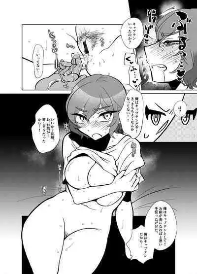 [コヤマハルタロウ] 灰水♀同人誌再録