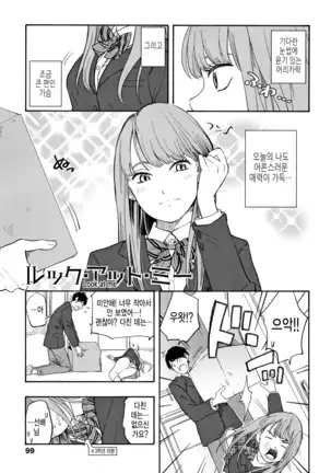 Shishunki no Eros - puberty eros | 사춘기의 에로스