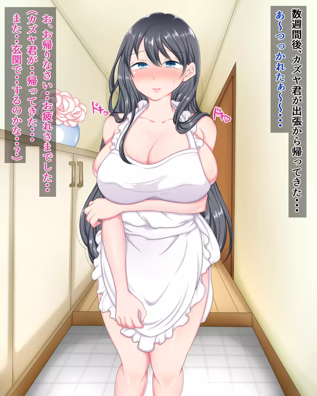 Zutto Suki datta Osananajimi o Shinyuu kara Netoru Hanashi