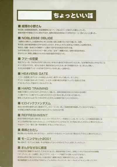 Dokushinsha no Kagaku - Die Wissenschast die Jungensellen.