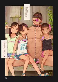 [MonsieuR (MUK)] Tiny Evil 4 [Chinese] [脸肿汉化组] [Digital]