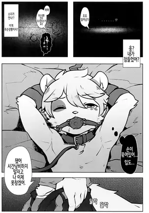 淫行覺醒 inkoukakusei