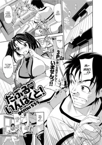 [gemu555] Double ♡ Impact! ! (Canopri Comic 2012-10) [English] {Sling} [Digital]