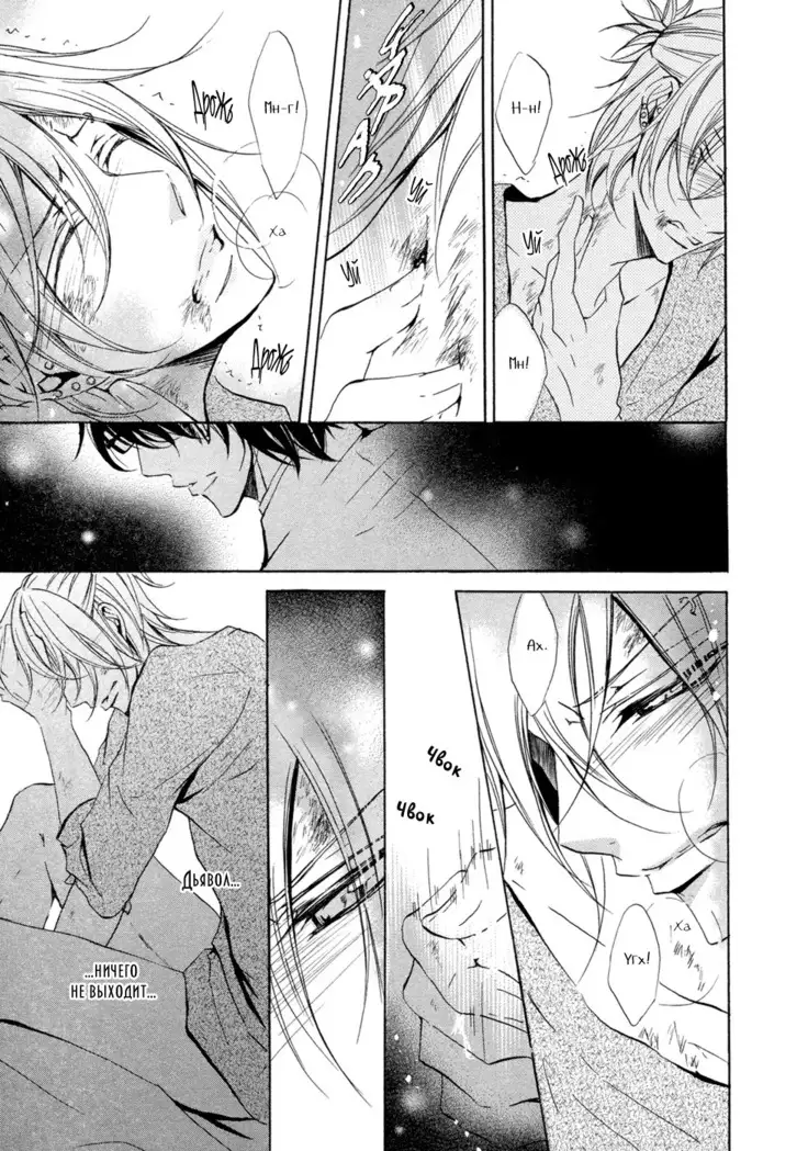 Seiai Reizoku Ecstasy