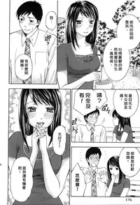 [Hiyama Shuri] Koi to Kahanshin - Love And Desire | 戀愛與下半身 [Chinese]