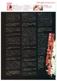 Seishojyo Visual Complete Book