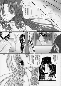 (C59) [VENOM (Alto Seneka, Rusty Soul)] departures (AIR)