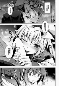 (C95) [Midorineko (Midori)] Hakumayo Schedule PM (Touhou Project) [Chinese] [oo君個人漢化]