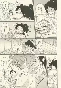 Reigi o Motte Enryo o Sutero