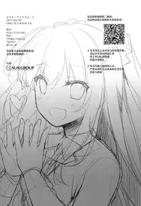 (COMIC1☆13) [FRAC (Motomiya Mitsuki)] Maybe I Love You 2 [Chinese] [绅士仓库汉化]