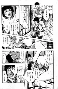 [Maeda Toshio] Hell's Kiss [clean scans]