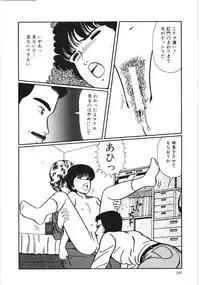 [Kouno Mai] Kiken na omajinai