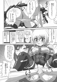 (Puniket 35) [Thirty Saver Street (Various)] Bind Arms (Frame Arms Girl)