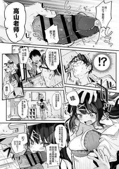 Koitsu ni Katsu Houhou - Wanted!! How to win this girl. |【急求】把这家伙战胜的方法