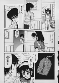 [Shin Tsuguru] Moo Yurushite | Forgive Yet!