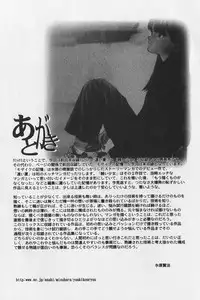 [Mizuhara Kenji] Hachigatsu no Usagi remix